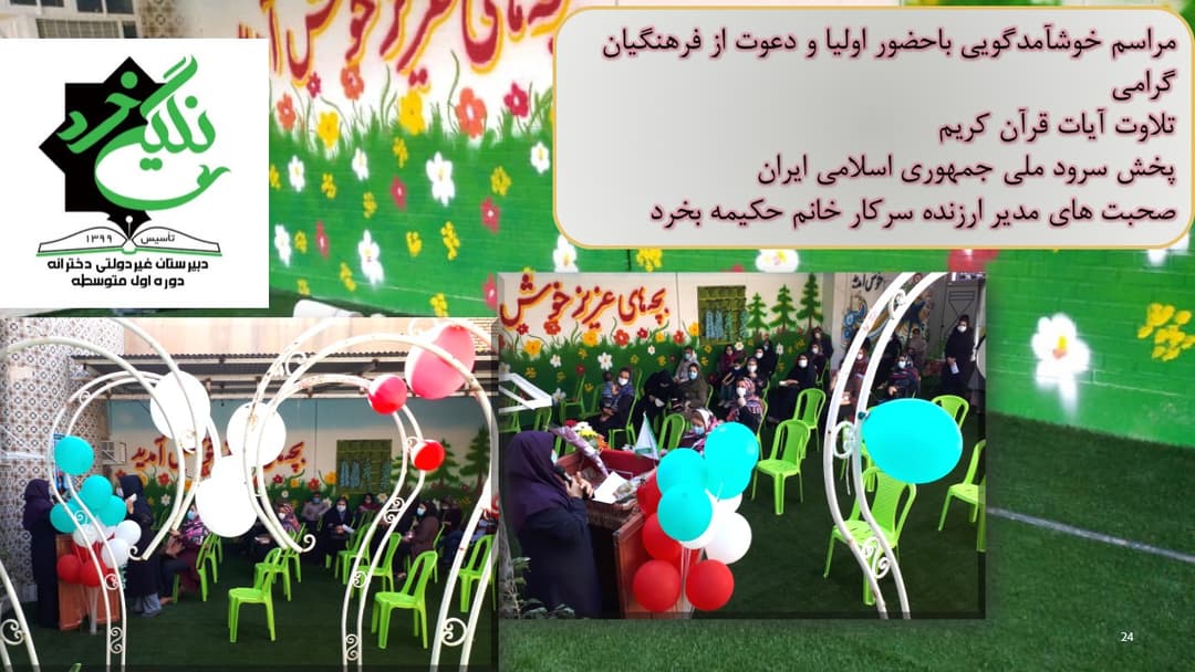 تصویر مقاله