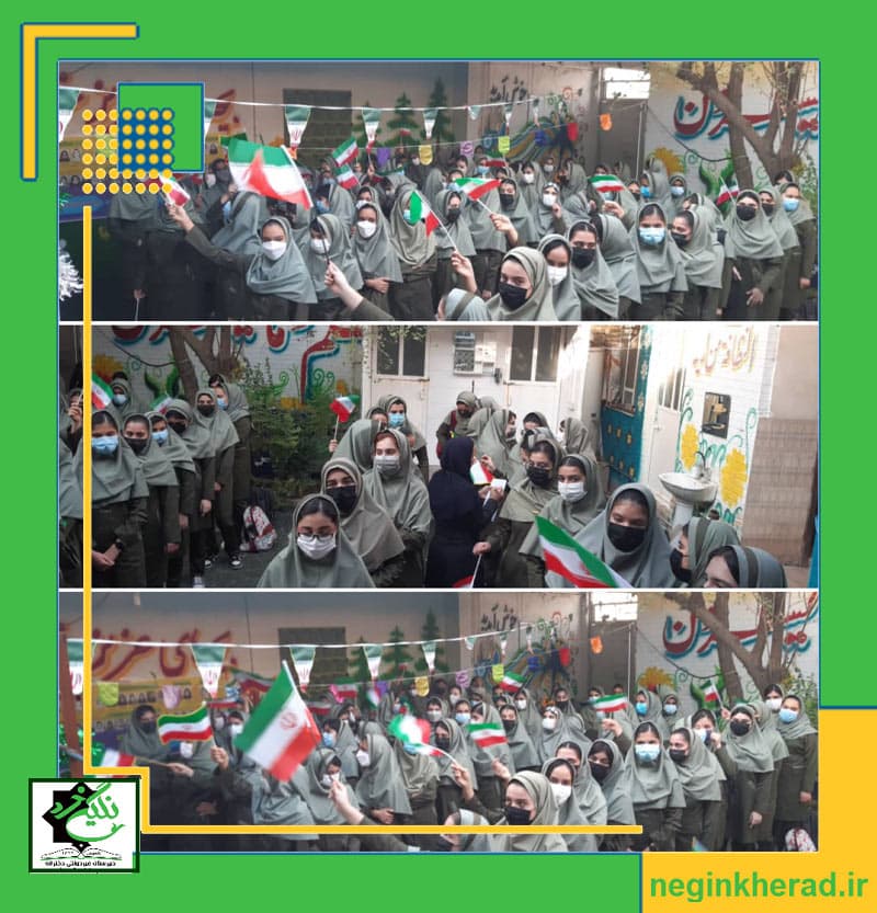 دبیرستان دخترانه نگین خرد