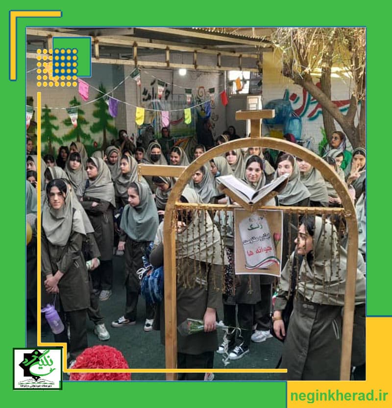 دبیرستان دخترانه نگین خرد