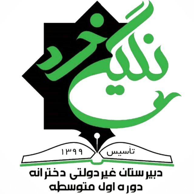 نگین خرد
